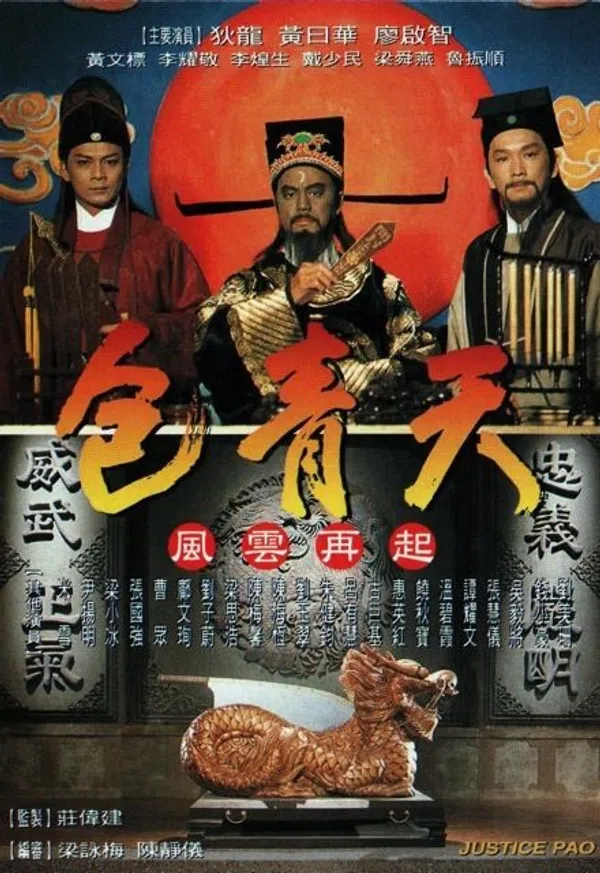 Bao Thanh Thiên